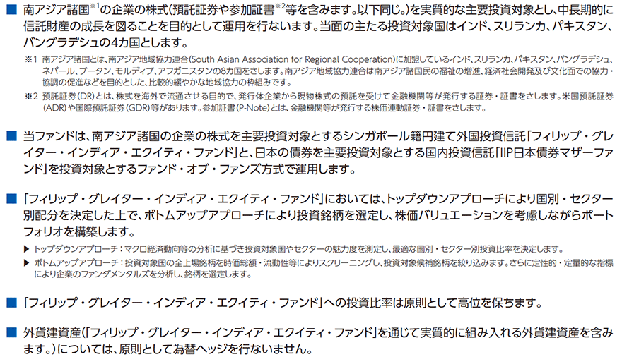 むさし証券株式会社 商品案内 投資信託