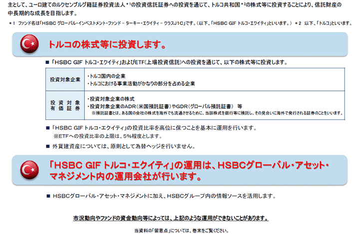 むさし証券株式会社 商品案内 投資信託