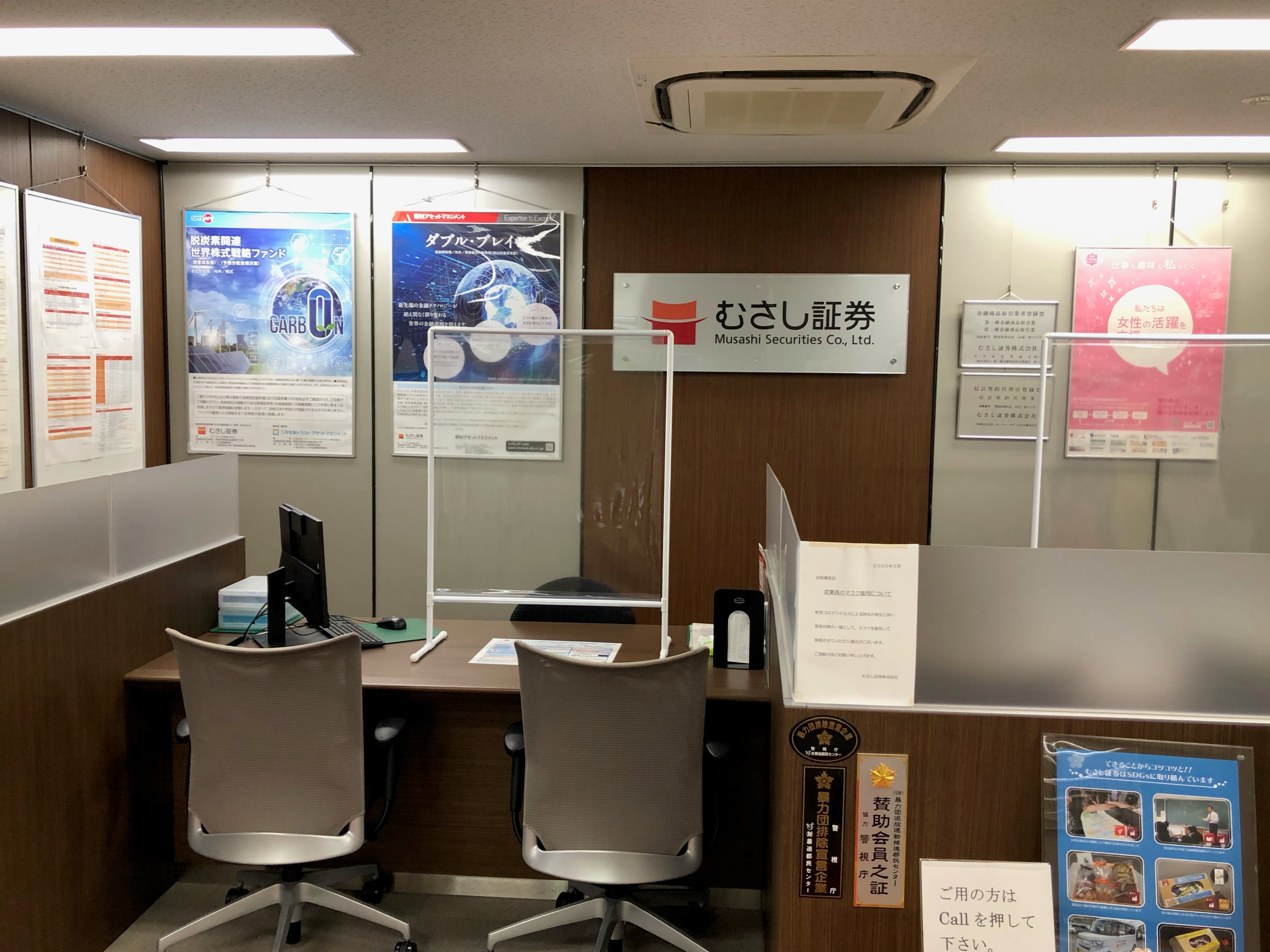 東京営業部内観1