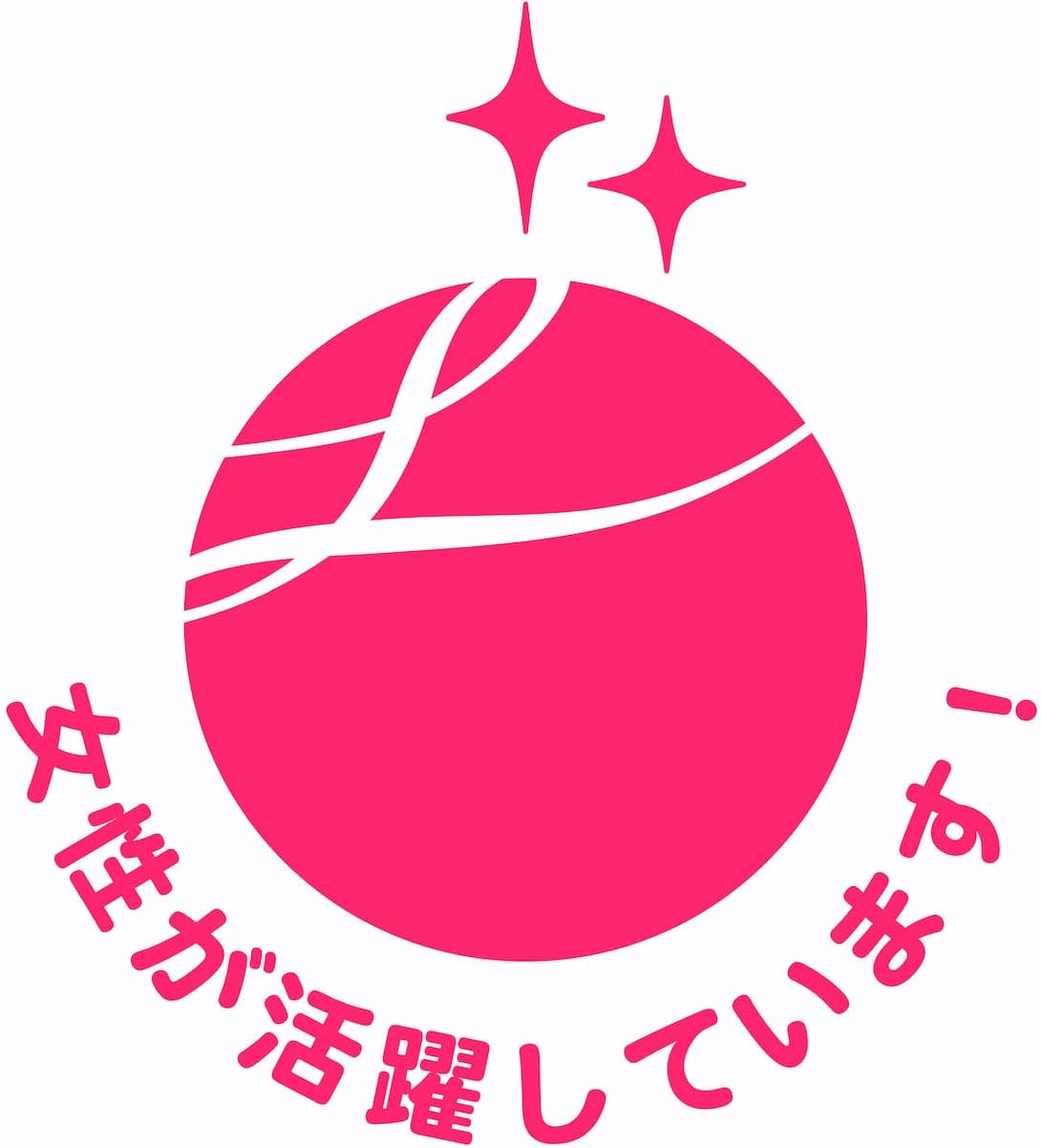 女性が活躍しています